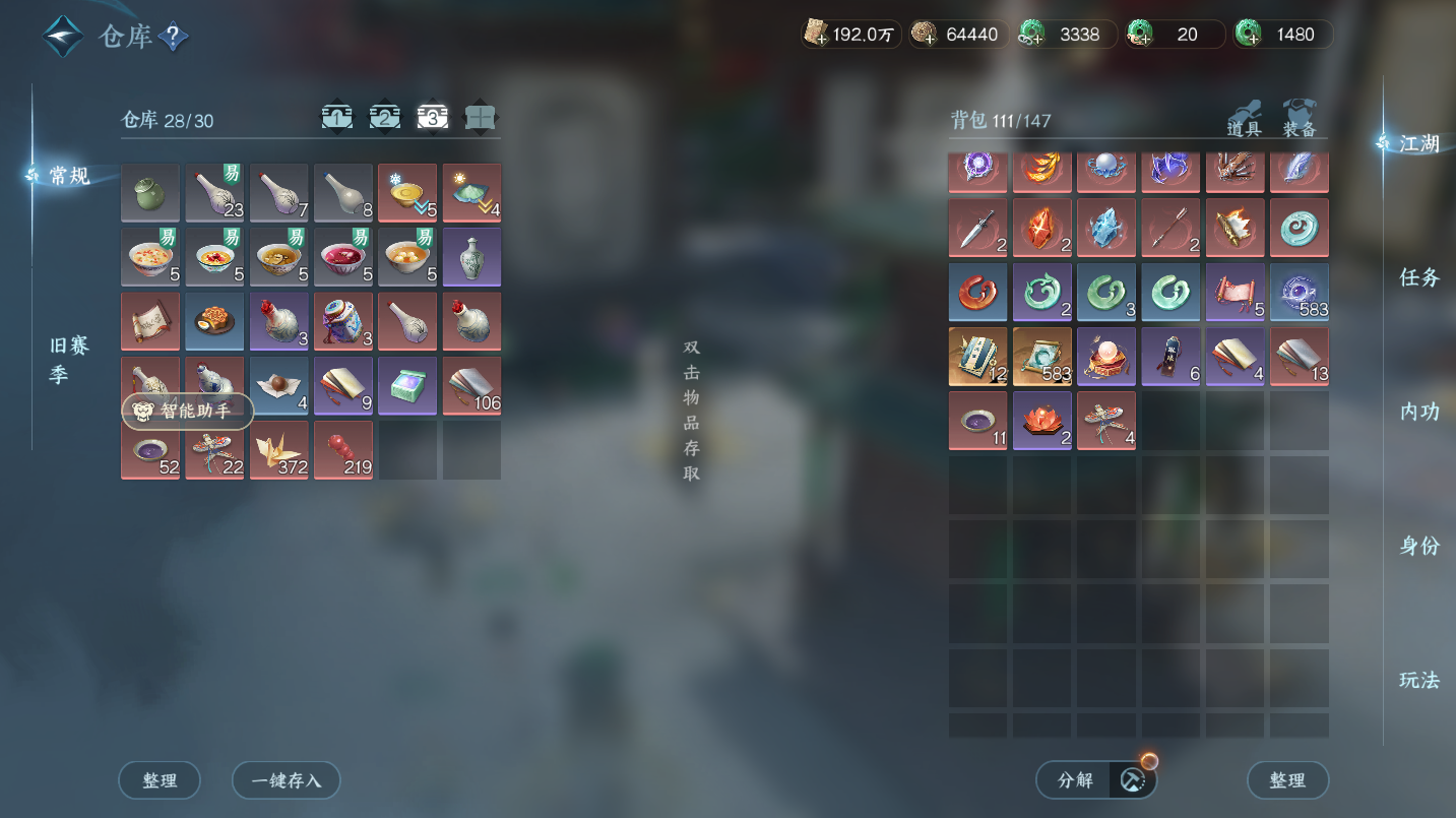 NSHWO46400逆水寒手游账号详情图21 NSHWO46400逆水寒手游账号详情图21