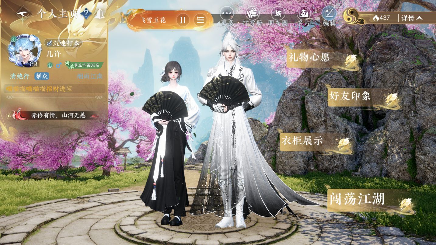 NSHWO46400逆水寒手游账号详情图23 NSHWO46400逆水寒手游账号详情图23