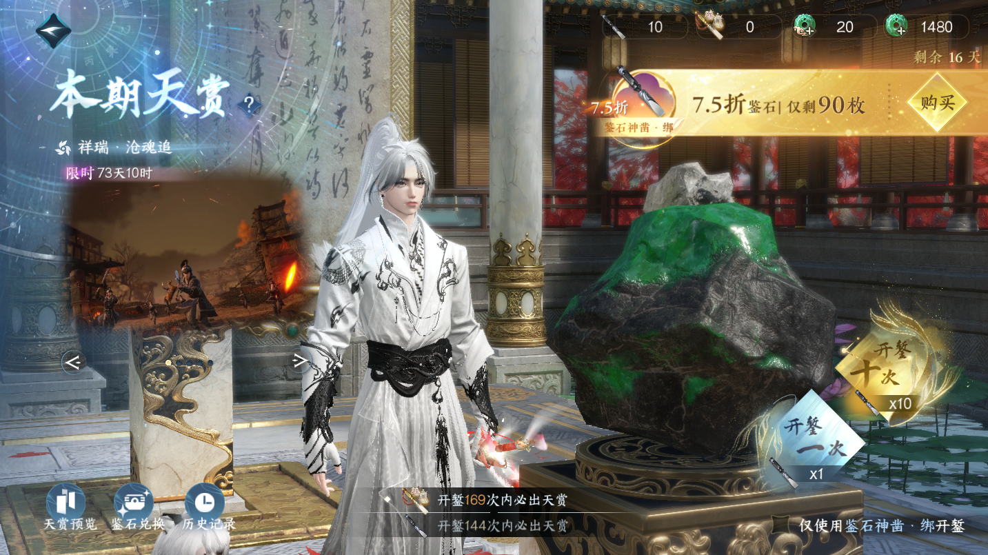 NSHWO46400逆水寒手游账号详情图25 NSHWO46400逆水寒手游账号详情图25