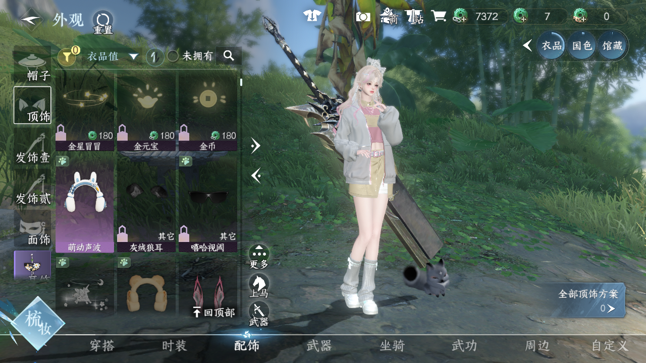 NSHWO46402逆水寒手游账号详情图6