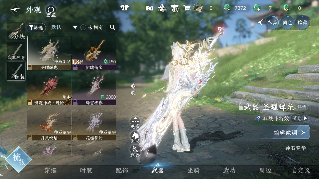 NSHWO46402逆水寒手游账号详情图7