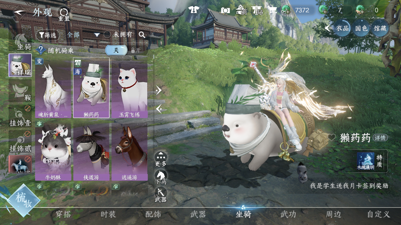 NSHWO46402逆水寒手游账号详情图8