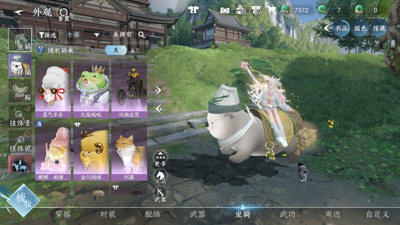 NSHWO46402逆水寒手游账号详情图9