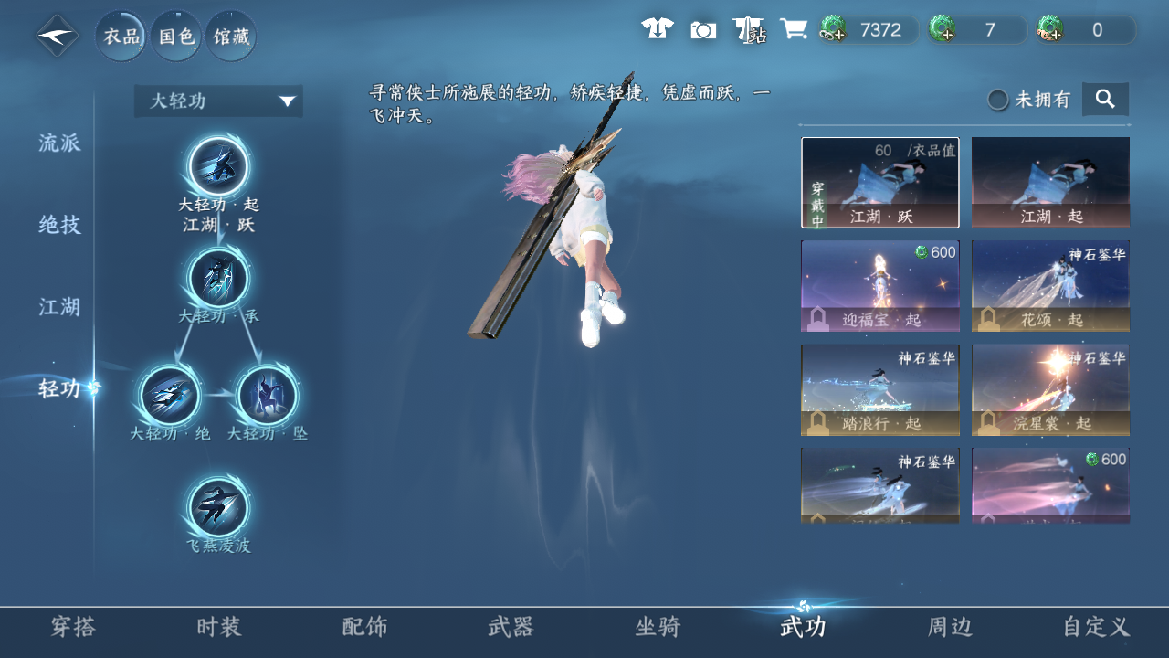 NSHWO46402逆水寒手游账号详情图10