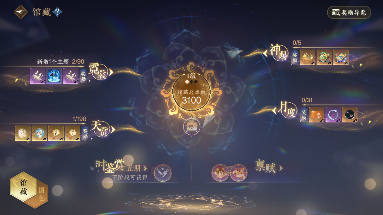 NSHWO46402逆水寒手游账号详情图11