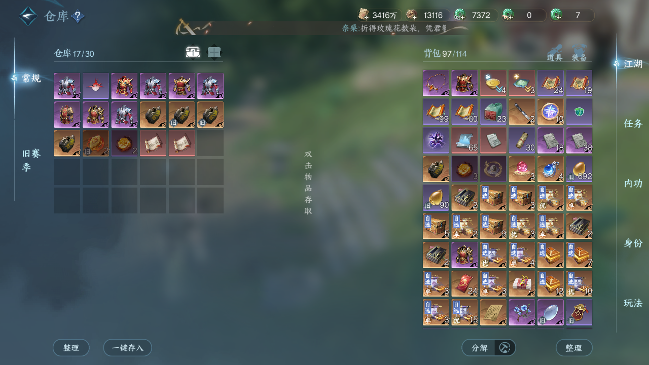 NSHWO46402逆水寒手游账号详情图13