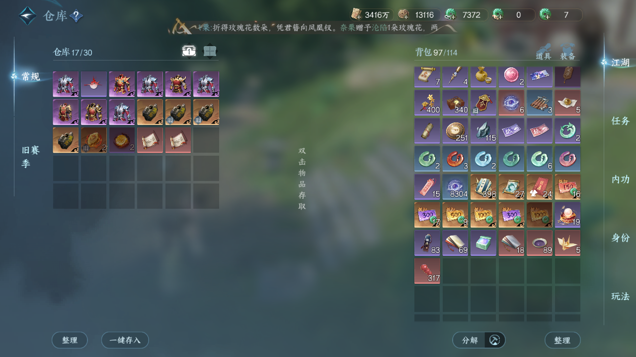 NSHWO46402逆水寒手游账号详情图14