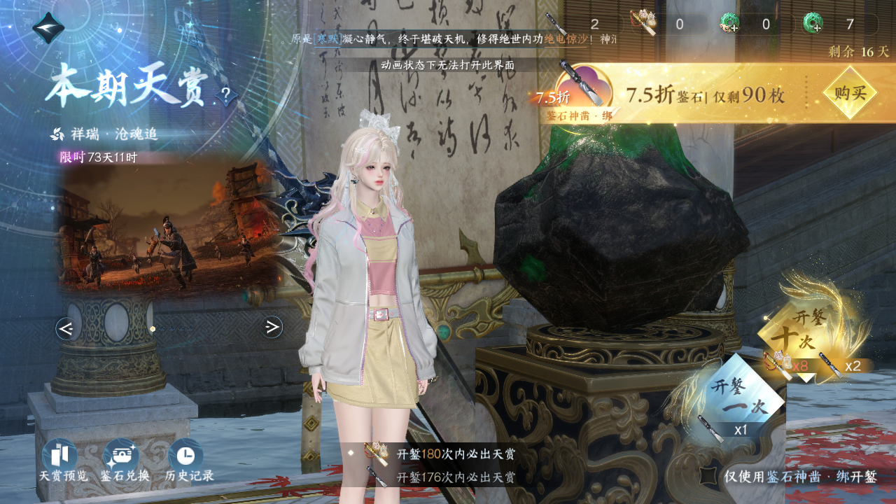 NSHWO46402逆水寒手游账号详情图16