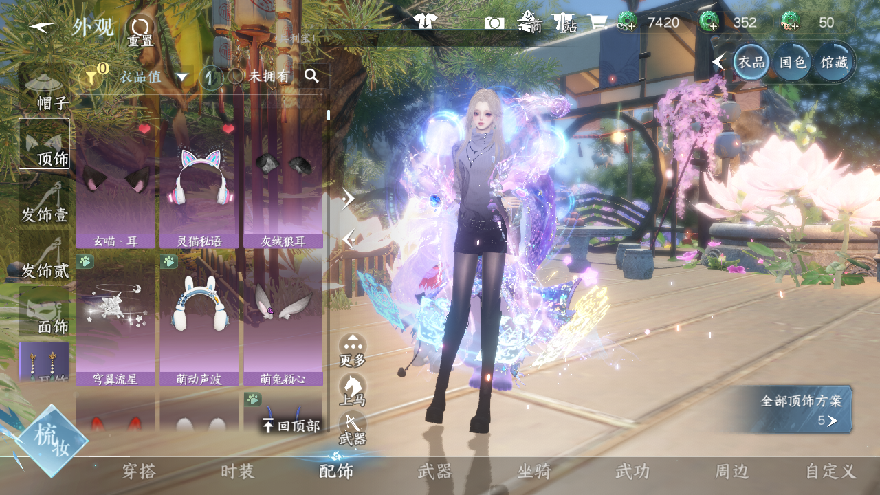 NSHWO46404逆水寒手游账号详情图5