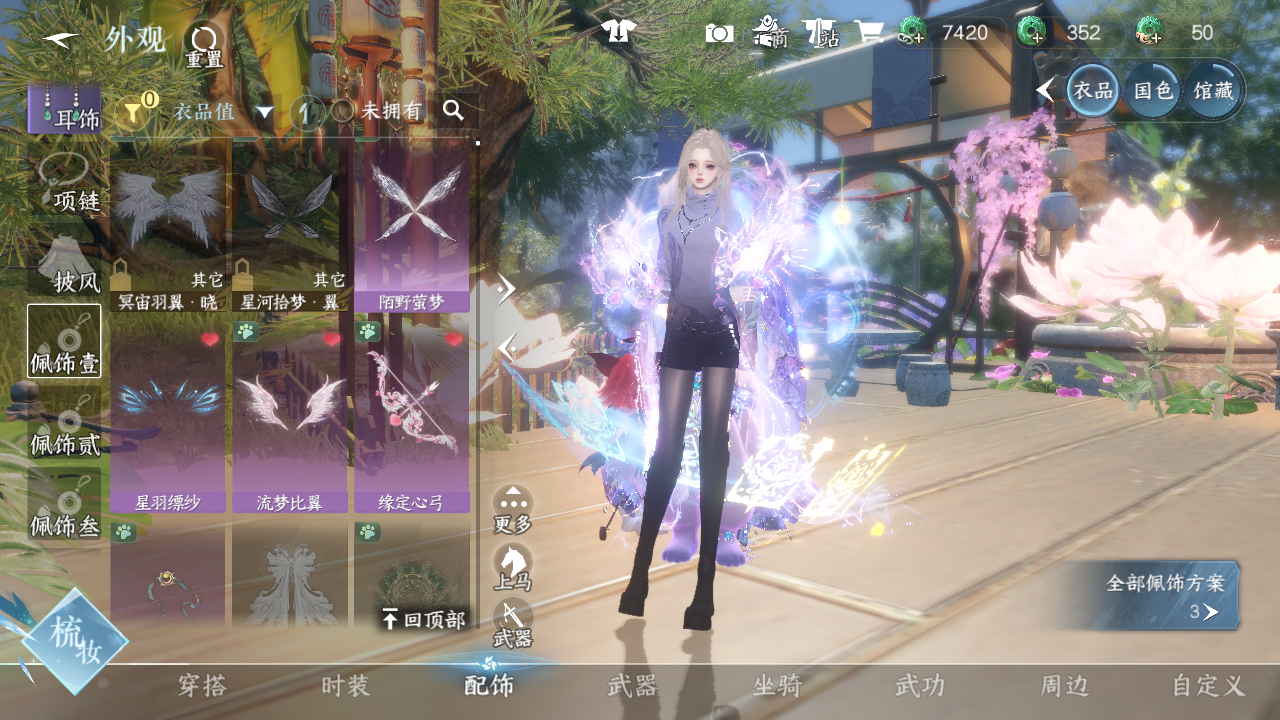 NSHWO46404逆水寒手游账号详情图6