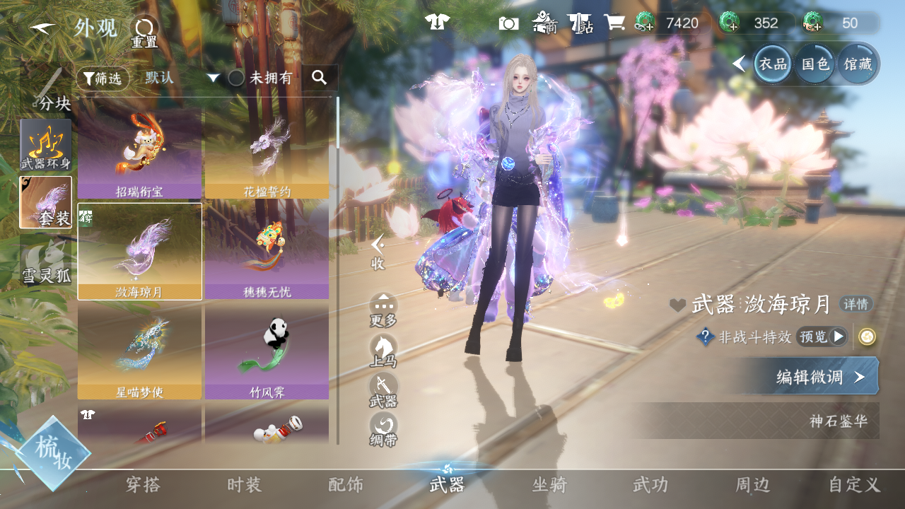 NSHWO46404逆水寒手游账号详情图7