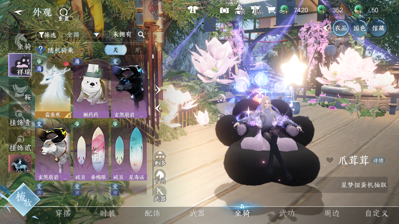 NSHWO46404逆水寒手游账号详情图8