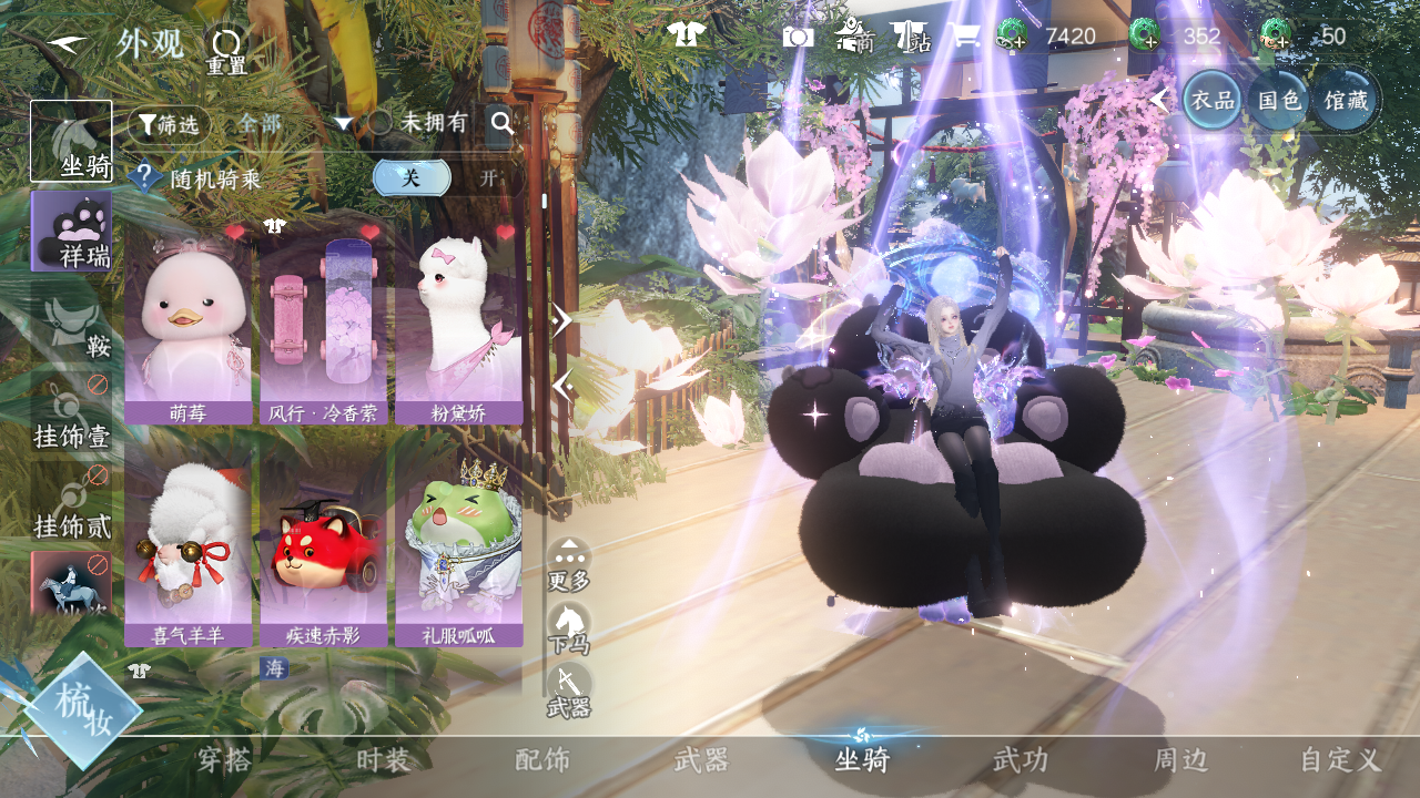 NSHWO46404逆水寒手游账号详情图9