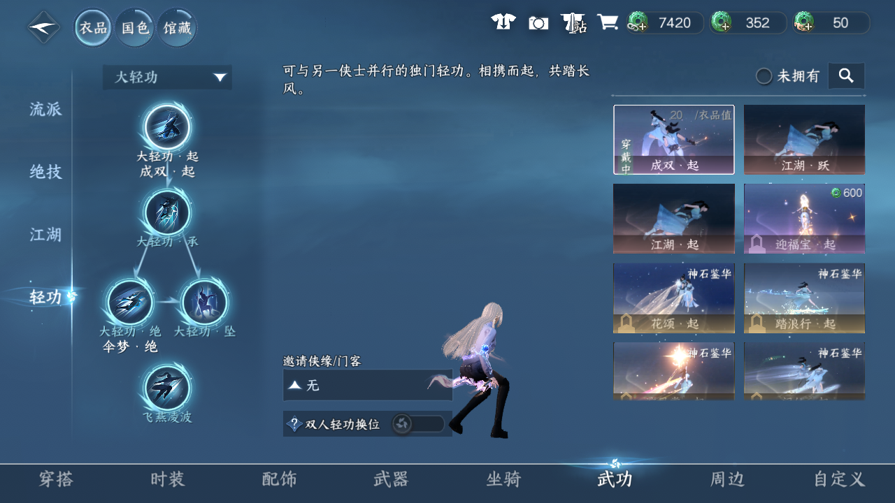 NSHWO46404逆水寒手游账号详情图10