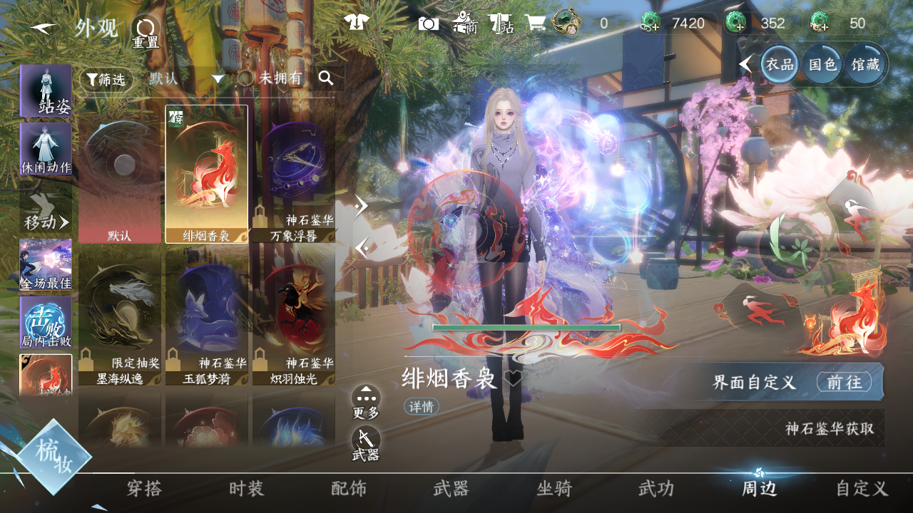 NSHWO46404逆水寒手游账号详情图11