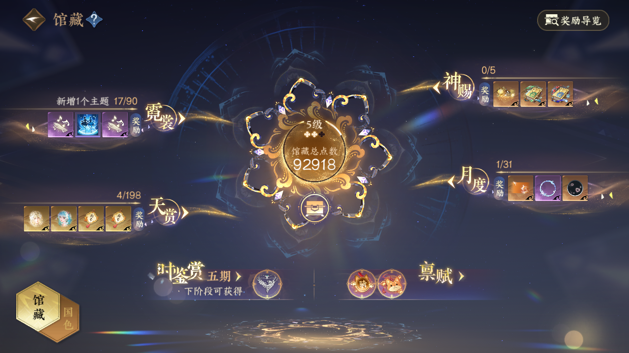 NSHWO46404逆水寒手游账号详情图12