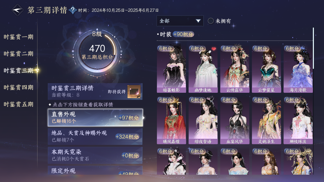 NSHWO46404逆水寒手游账号详情图14