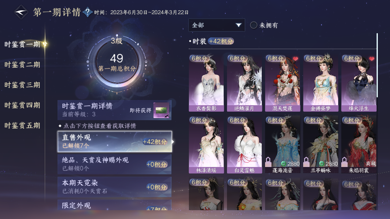 NSHWO46404逆水寒手游账号详情图16