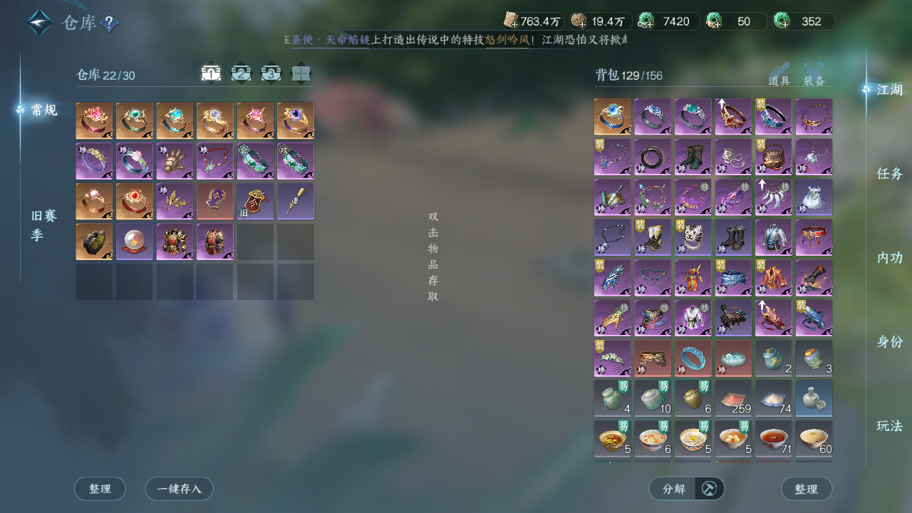 NSHWO46404逆水寒手游账号详情图18