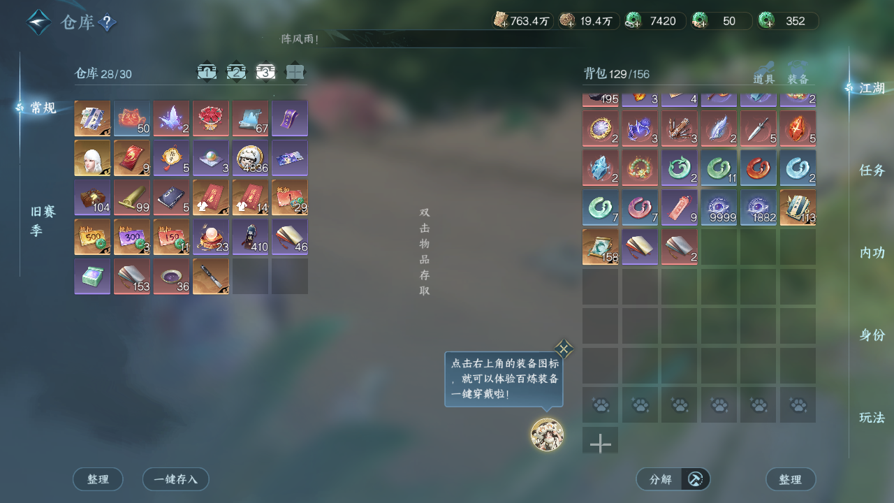 NSHWO46404逆水寒手游账号详情图20