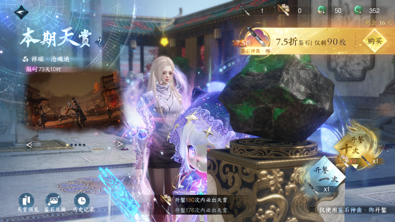 NSHWO46404逆水寒手游账号详情图22