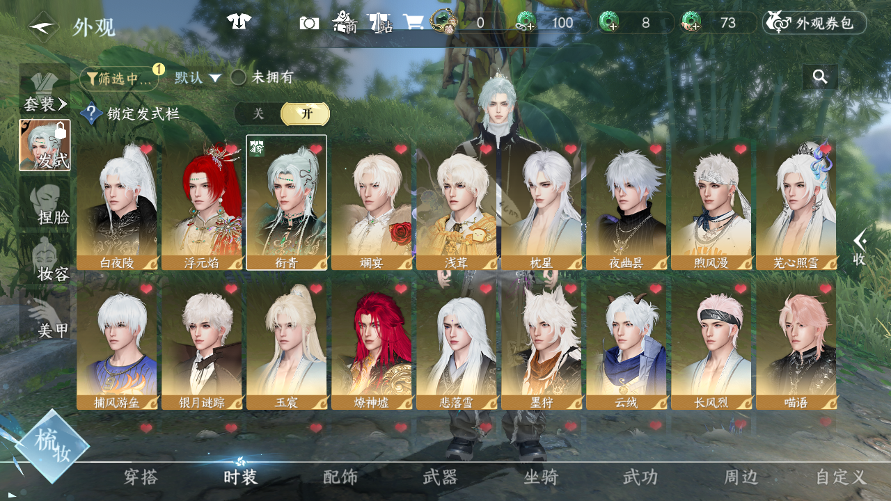 NSHWO46405逆水寒手游账号详情图4