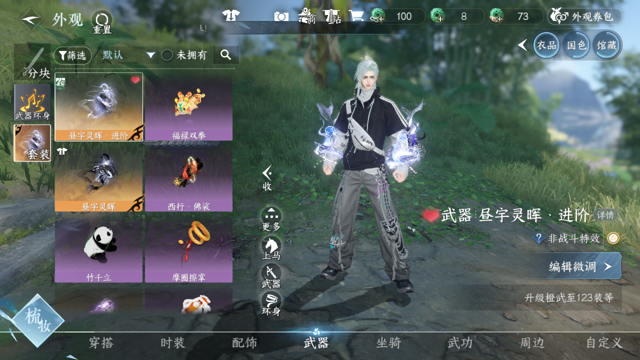 NSHWO46405逆水寒手游账号详情图8