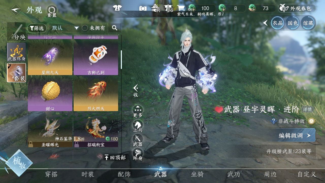 NSHWO46405逆水寒手游账号详情图9