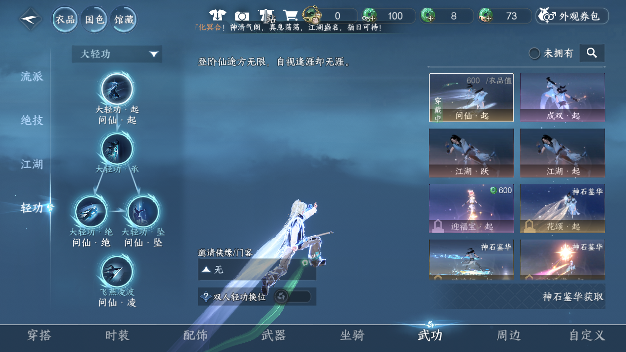 NSHWO46405逆水寒手游账号详情图12