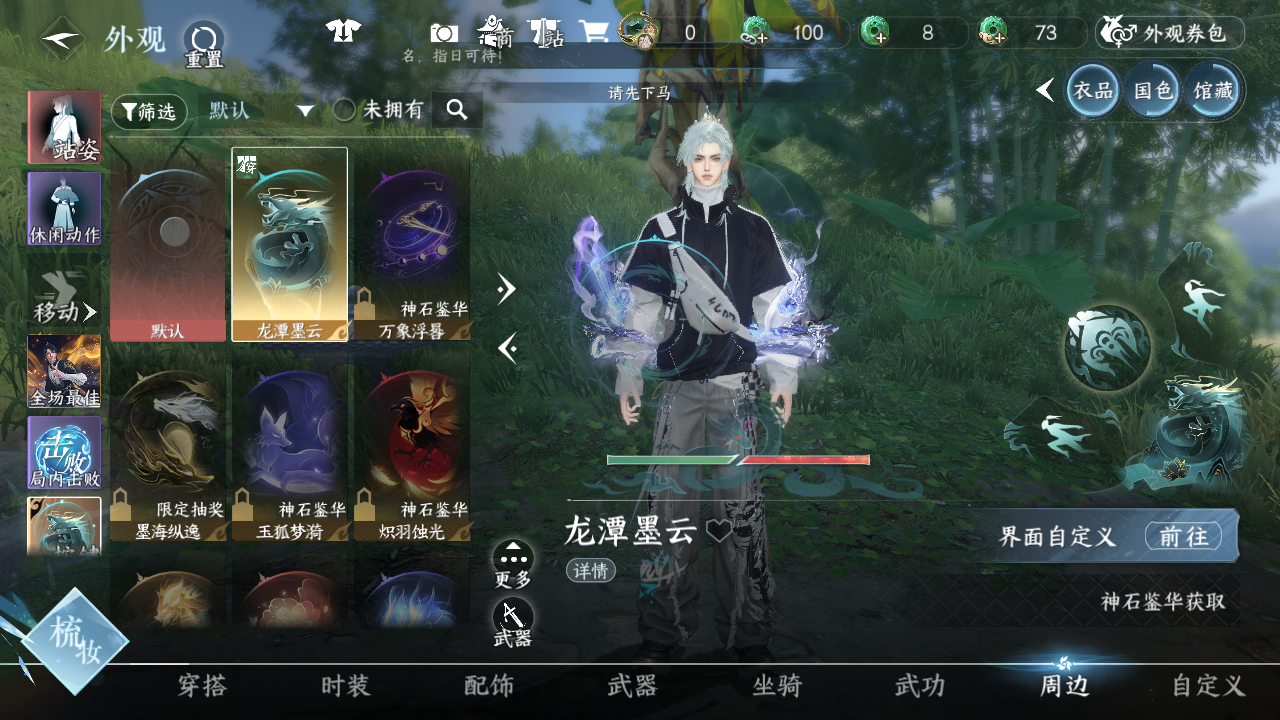 NSHWO46405逆水寒手游账号详情图13