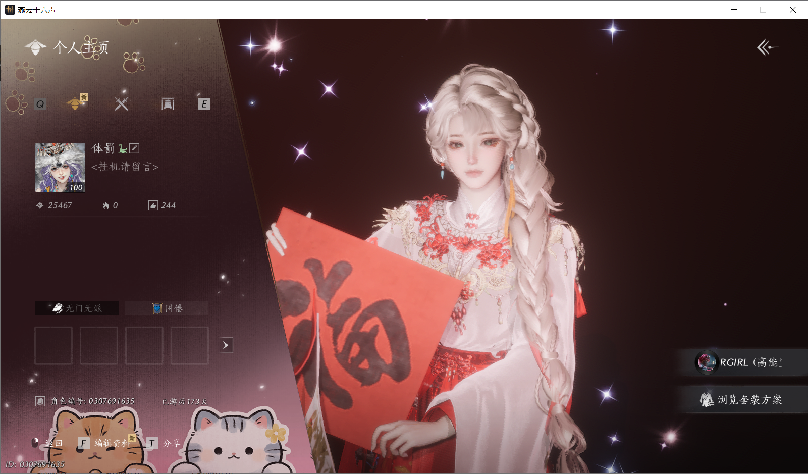 燕云十六声账号官服 【霖霖号丨灵鲛织梦丨万顷琉璃丨蝶舞飞花武器特效丨探梅逢春丨明河载雪丨雀临华台丨白龙】 风华值：25467 武林造诣（鹅）：36624 已用八音窍数量：5 未用八音窍数量：0 等级：100 角色性别：