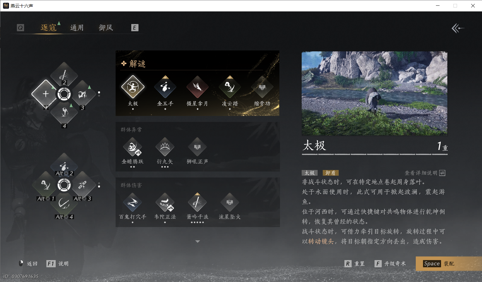 YYSWO45139燕云十六声账号详情图6