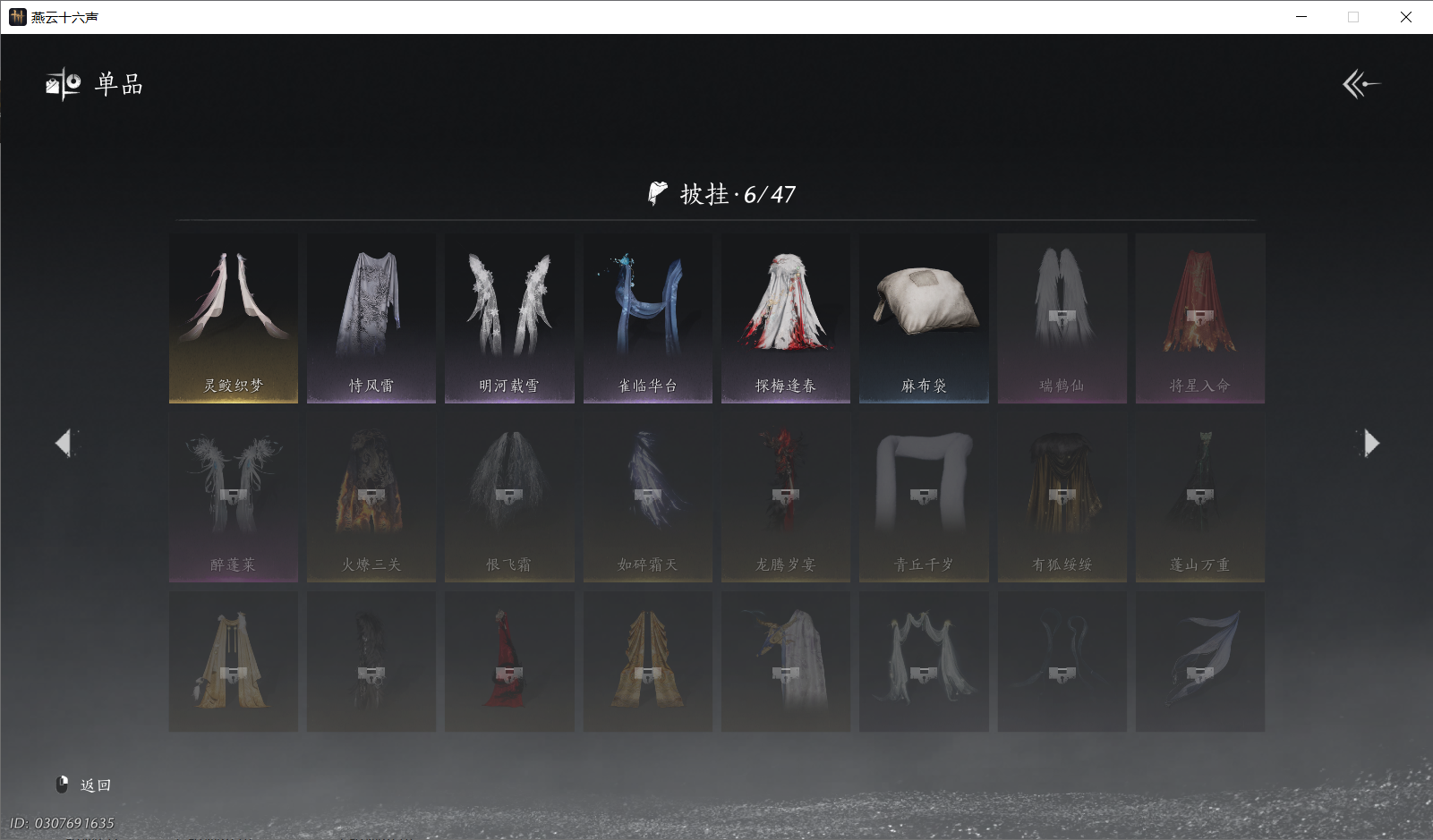 YYSWO45139燕云十六声账号详情图13