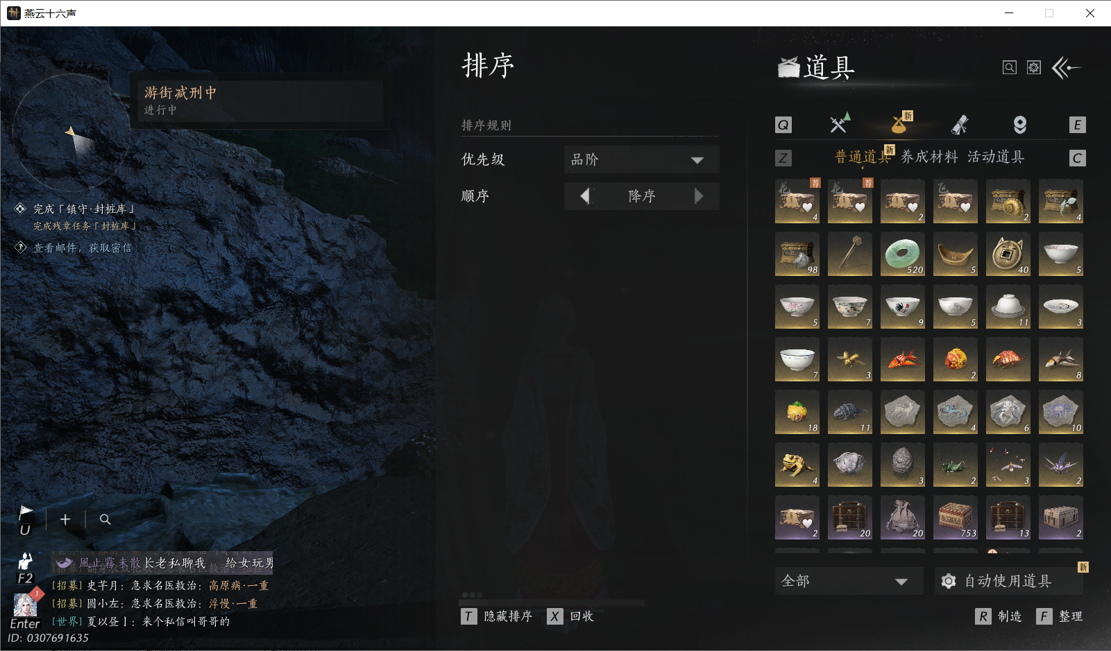 YYSWO45139燕云十六声账号详情图22