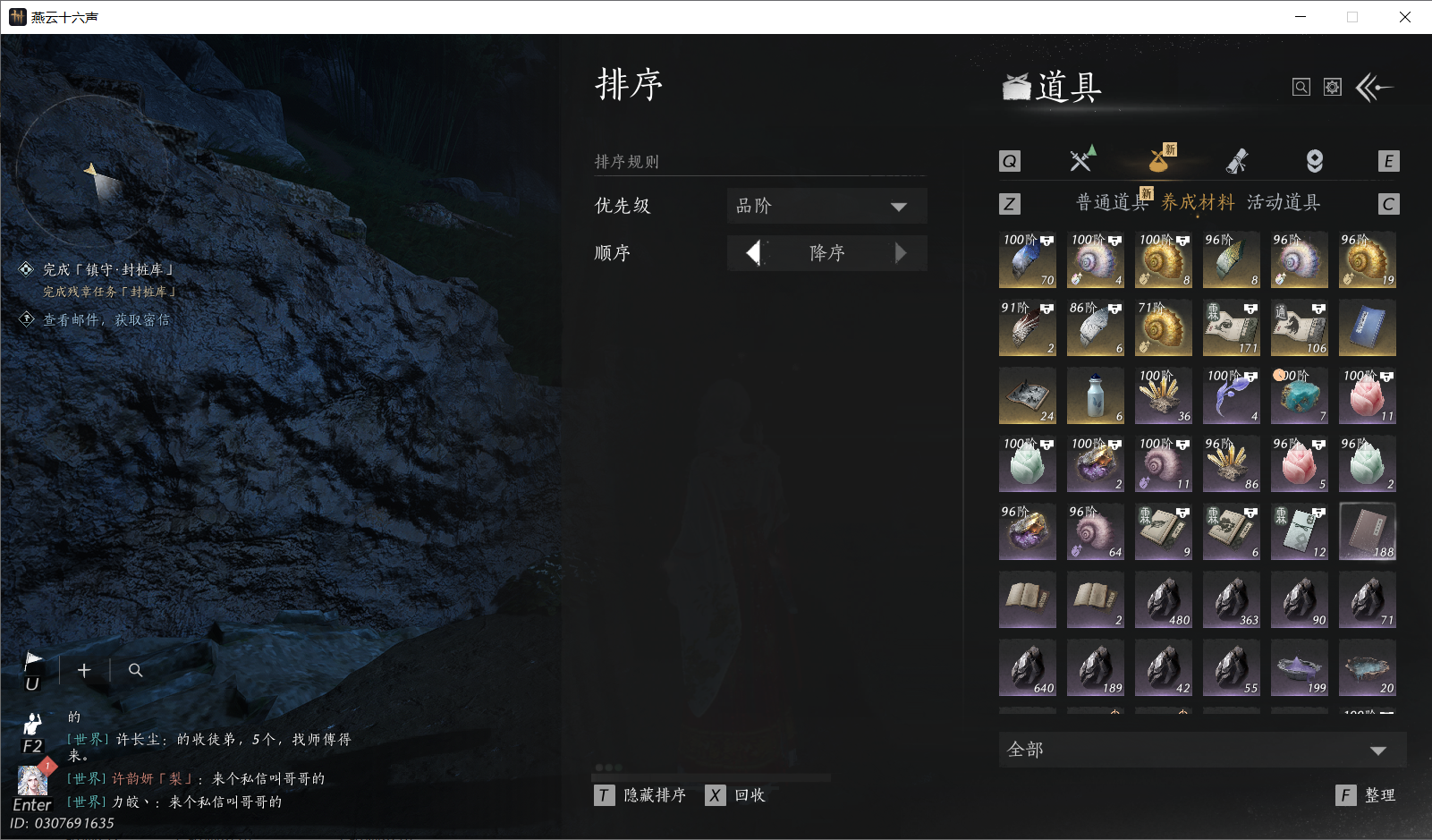 YYSWO45139燕云十六声账号详情图23