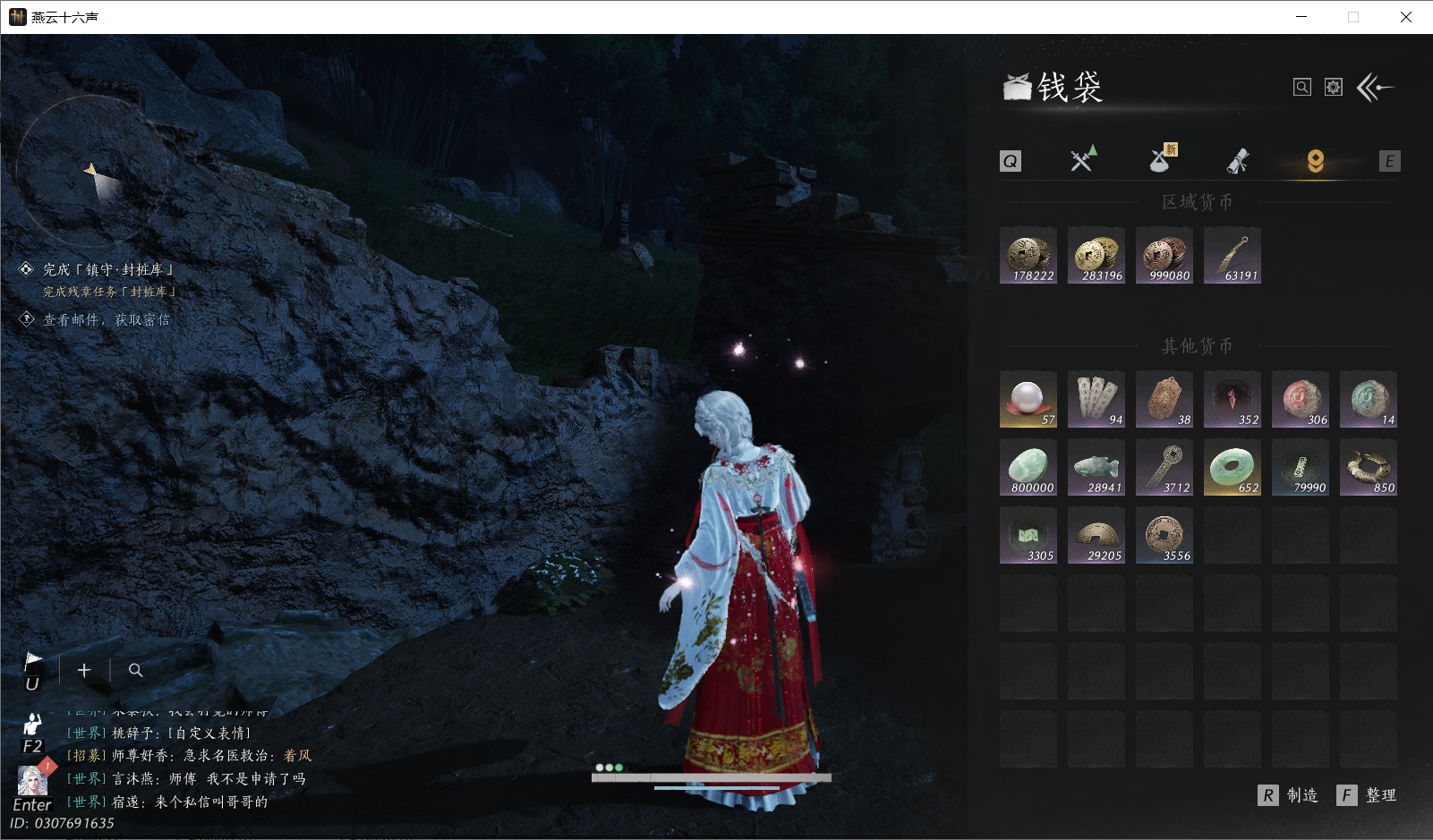 YYSWO45139燕云十六声账号详情图24