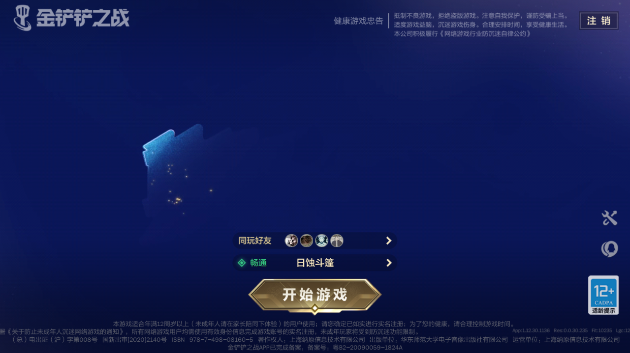 JCCZJY41752金铲铲之战账号详情图2