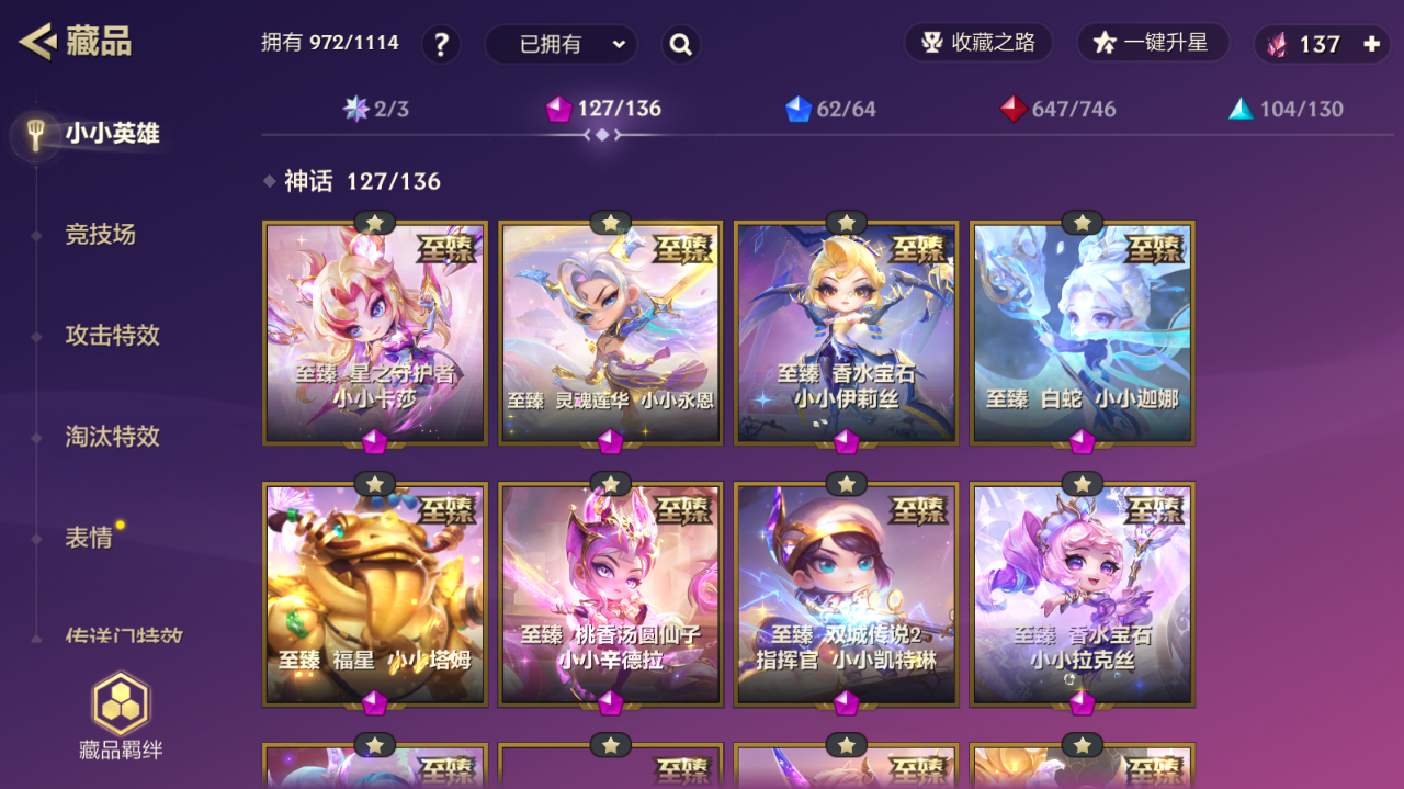 JCCZJY41752金铲铲之战账号详情图5