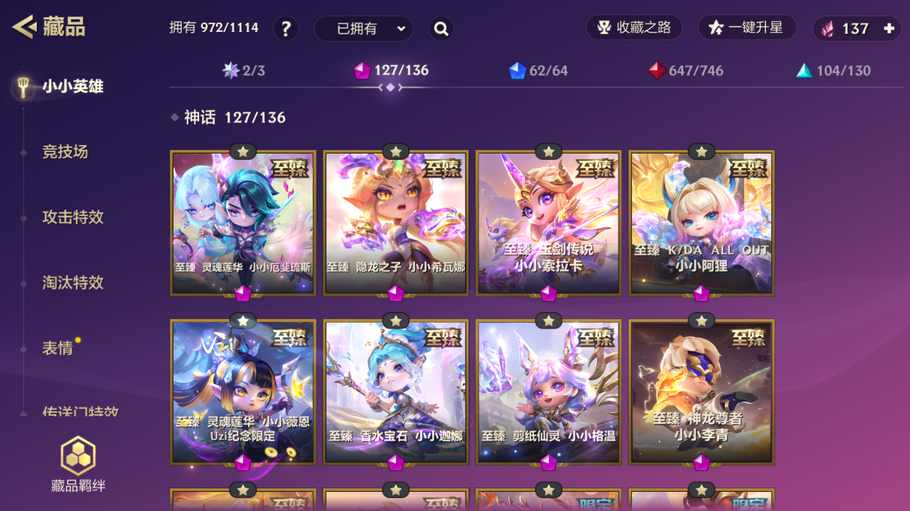 JCCZJY41752金铲铲之战账号详情图6