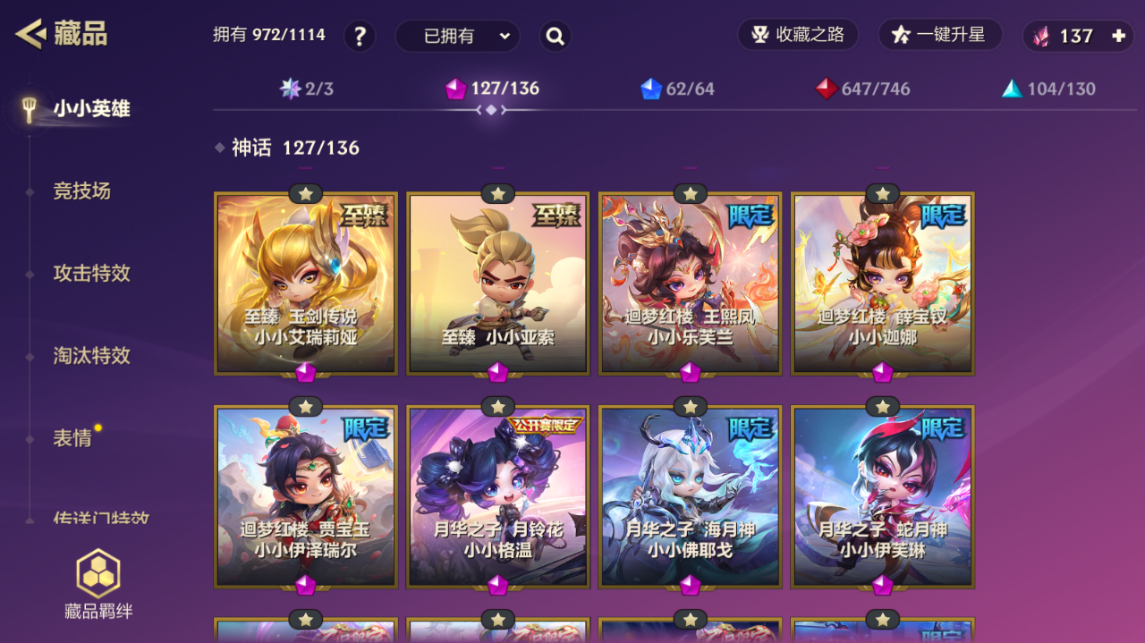 JCCZJY41752金铲铲之战账号详情图7