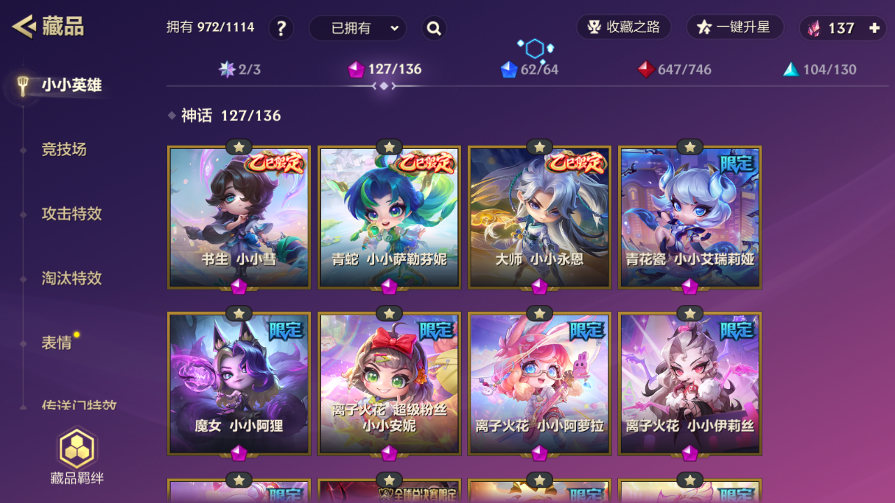 JCCZJY41752金铲铲之战账号详情图8