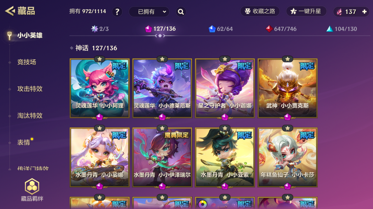 JCCZJY41752金铲铲之战账号详情图10