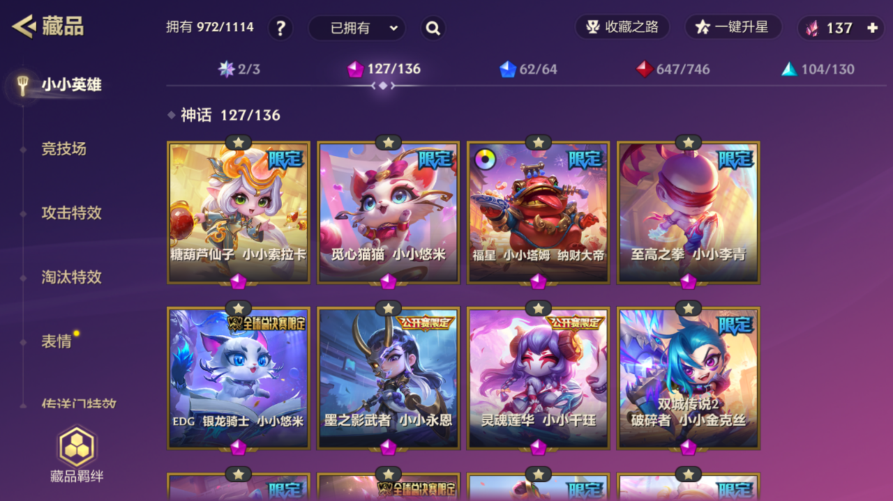 JCCZJY41752金铲铲之战账号详情图11