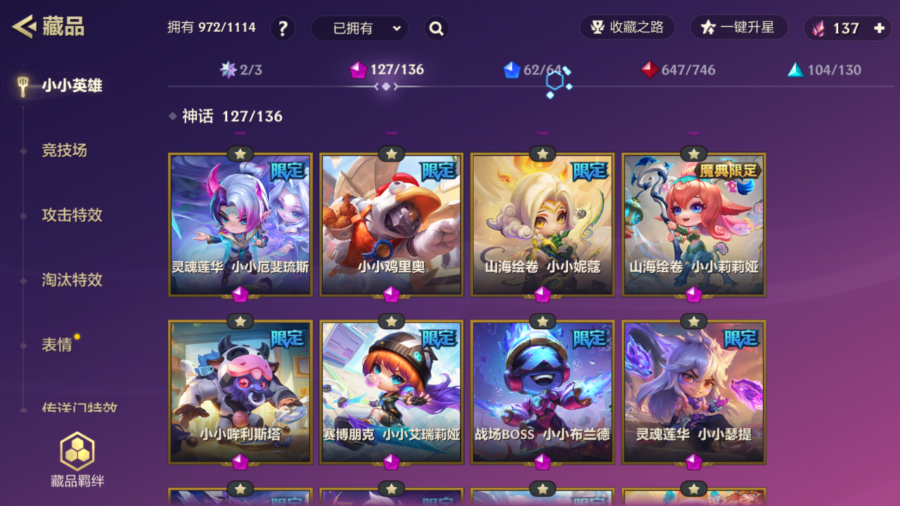 JCCZJY41752金铲铲之战账号详情图13