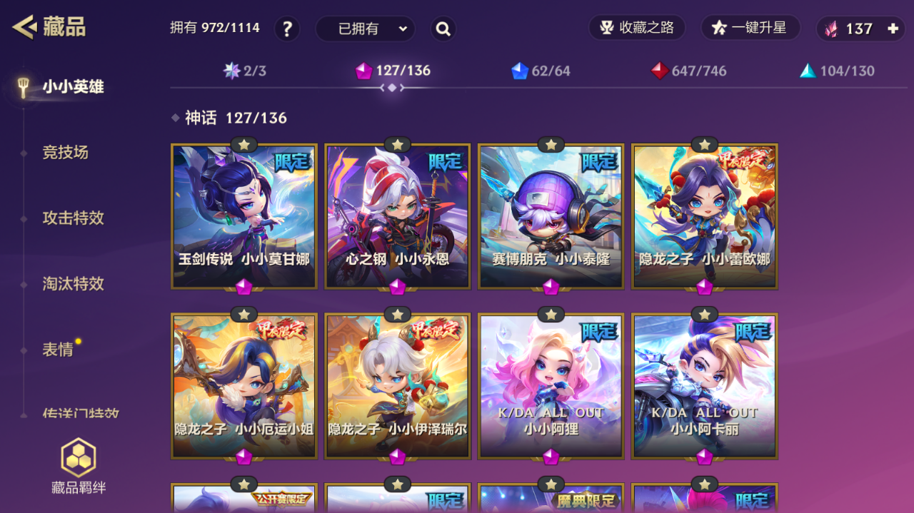JCCZJY41752金铲铲之战账号详情图14