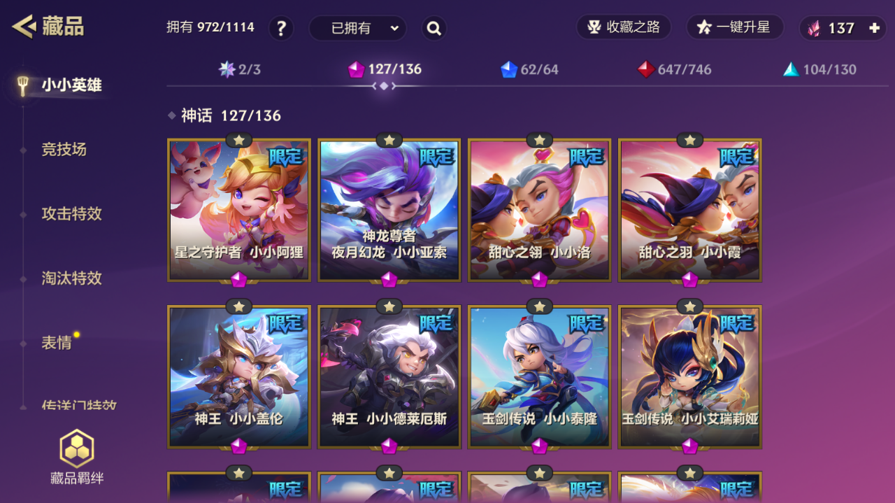 JCCZJY41752金铲铲之战账号详情图18