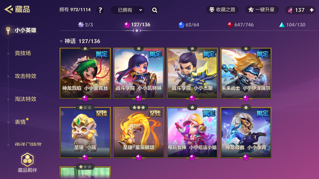 JCCZJY41752金铲铲之战账号详情图19