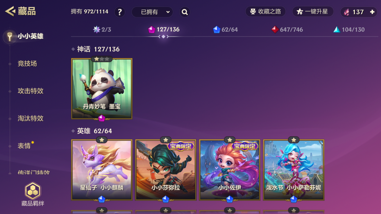 JCCZJY41752金铲铲之战账号详情图20