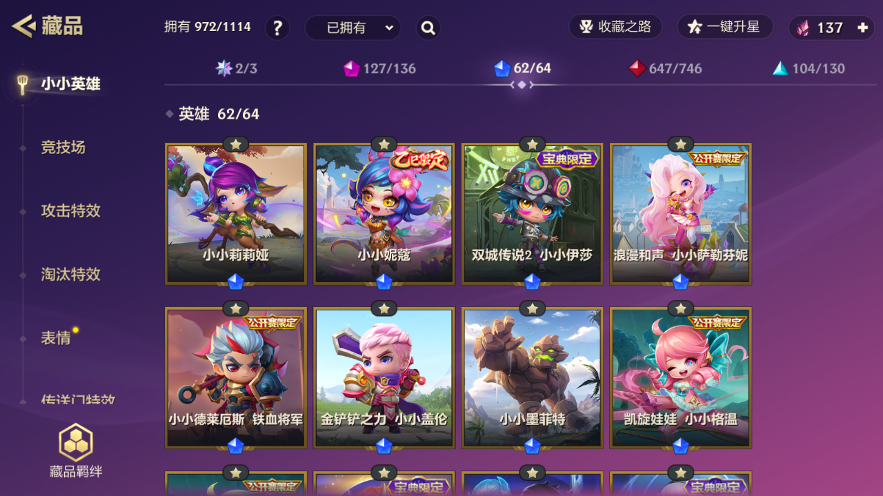JCCZJY41752金铲铲之战账号详情图22