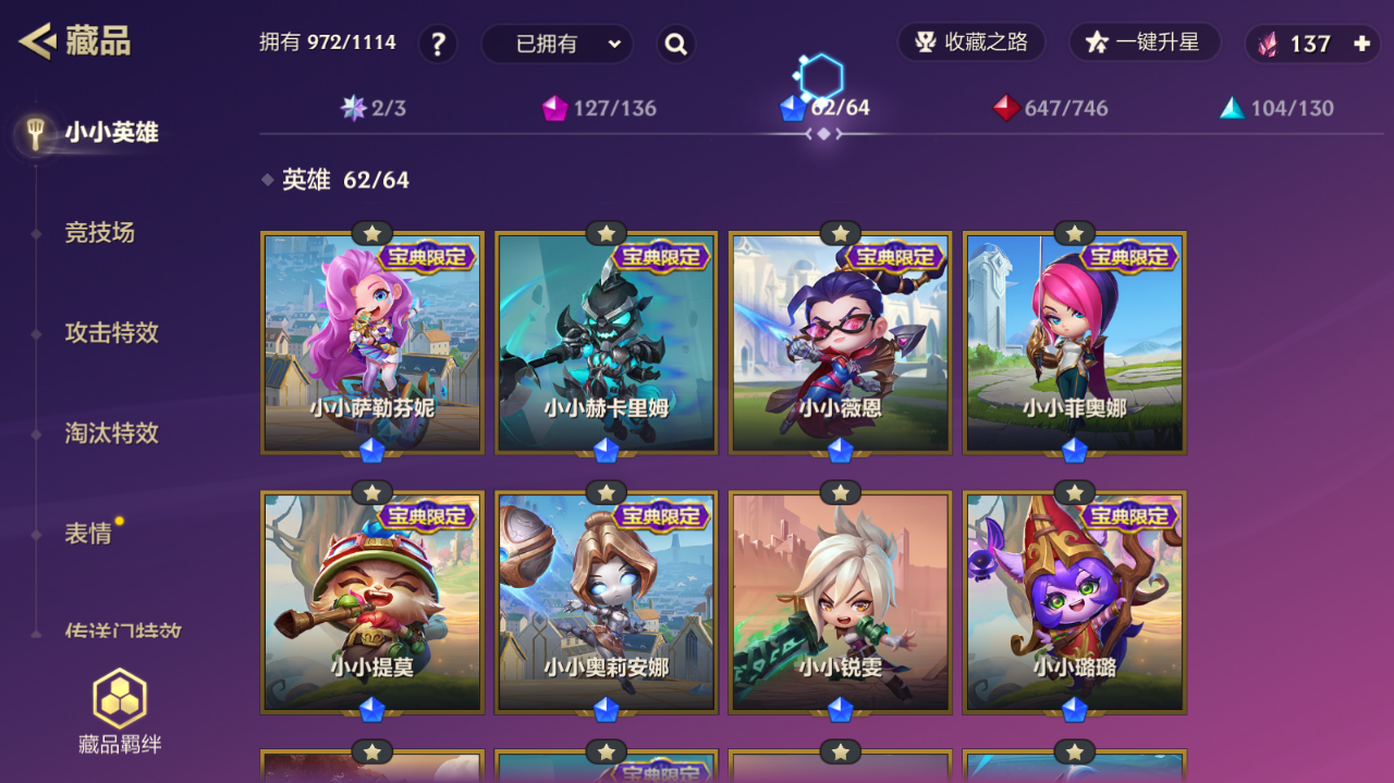 JCCZJY41752金铲铲之战账号详情图24